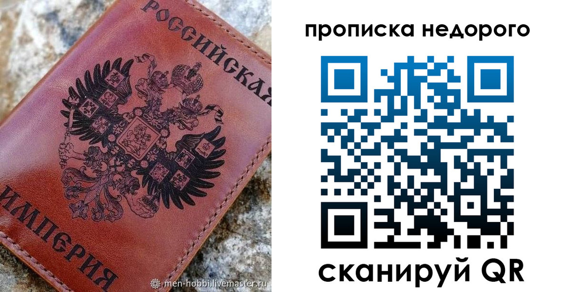 временная регистрация поиск в Полярном