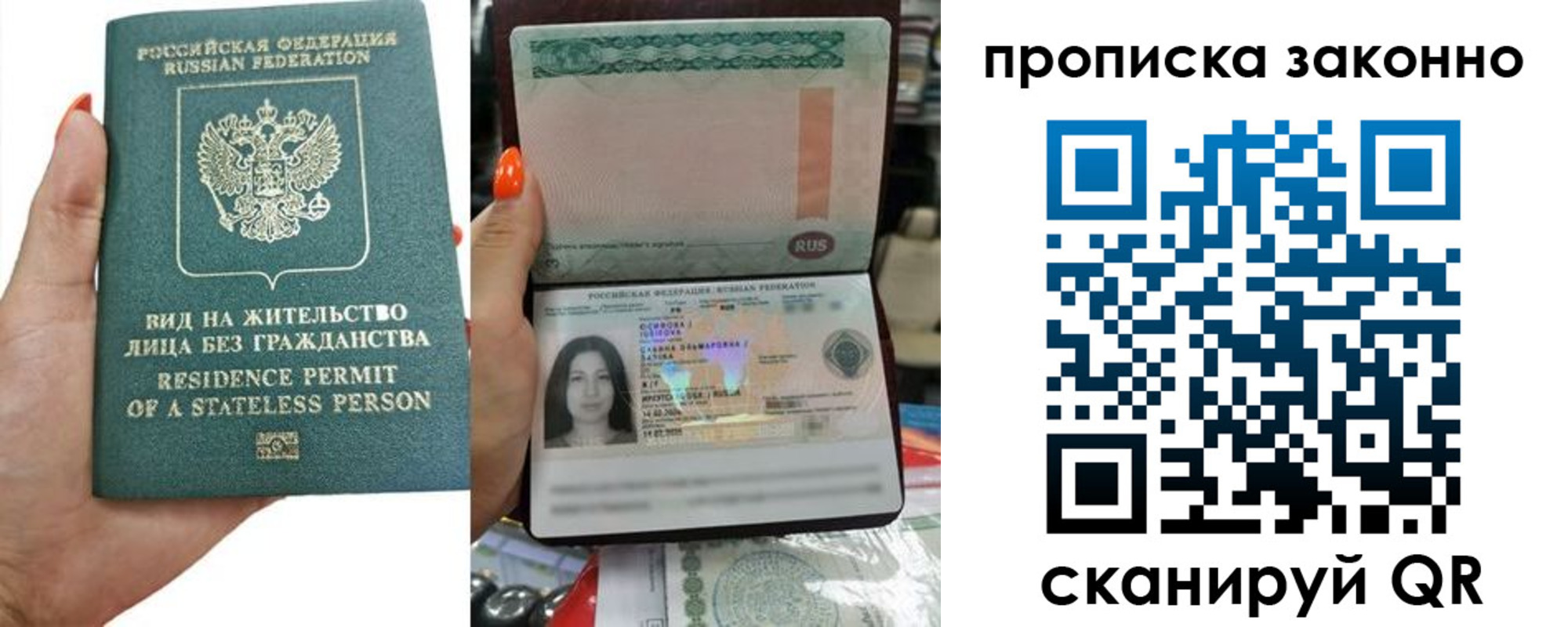 прописка ребенка в Полярном