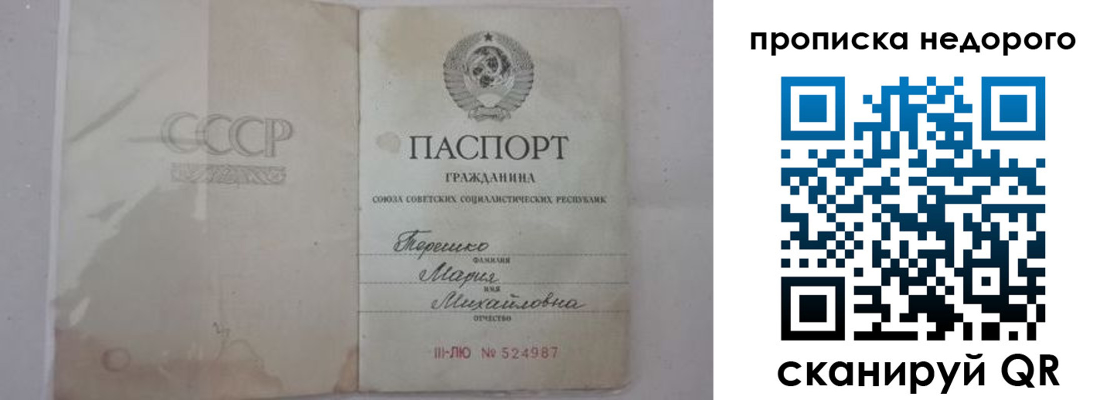 где прописаться в Полярном