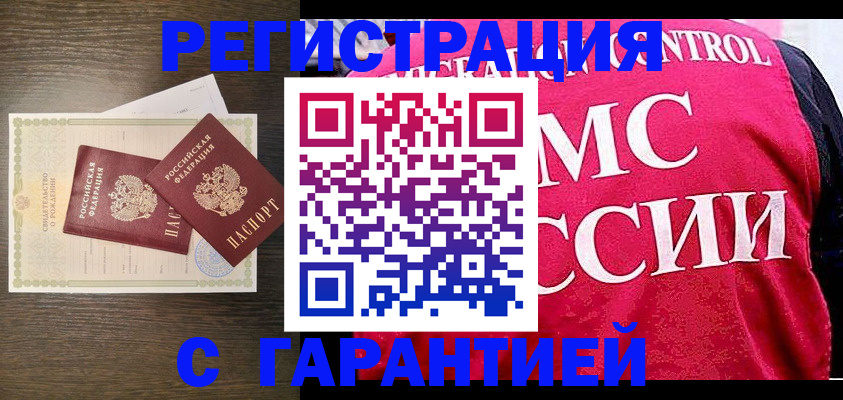 регистрация для школы в Полярном