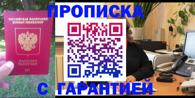 прописка иностранных граждан в Полярном