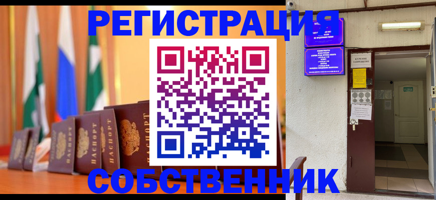 регистрация для школы в Полярном