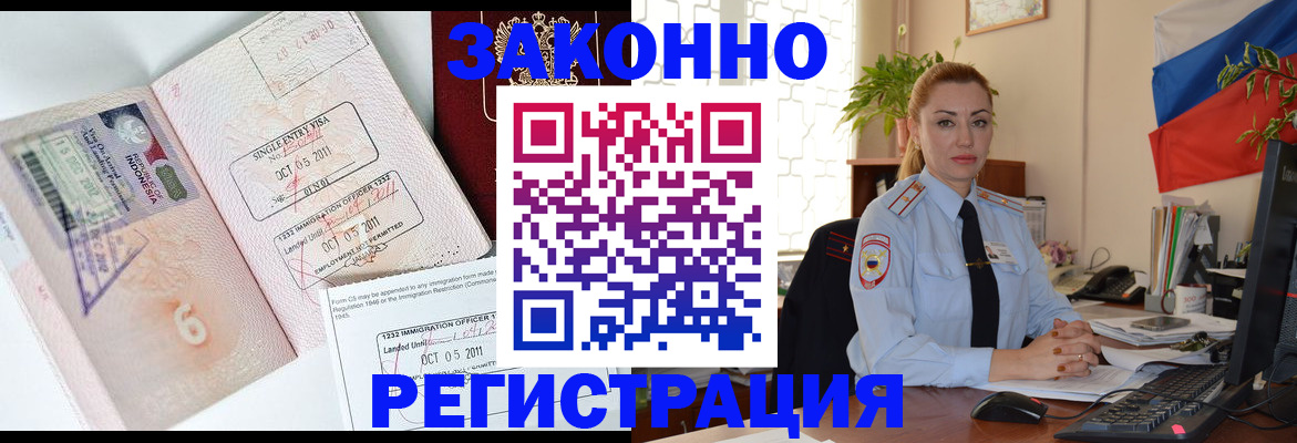 регистрация в Полярном
